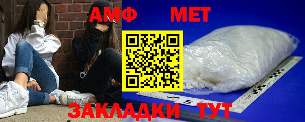 Amphetamine  Вход с VPN  Моздок  АМФЕТАМИН  Amphetamine Premium 