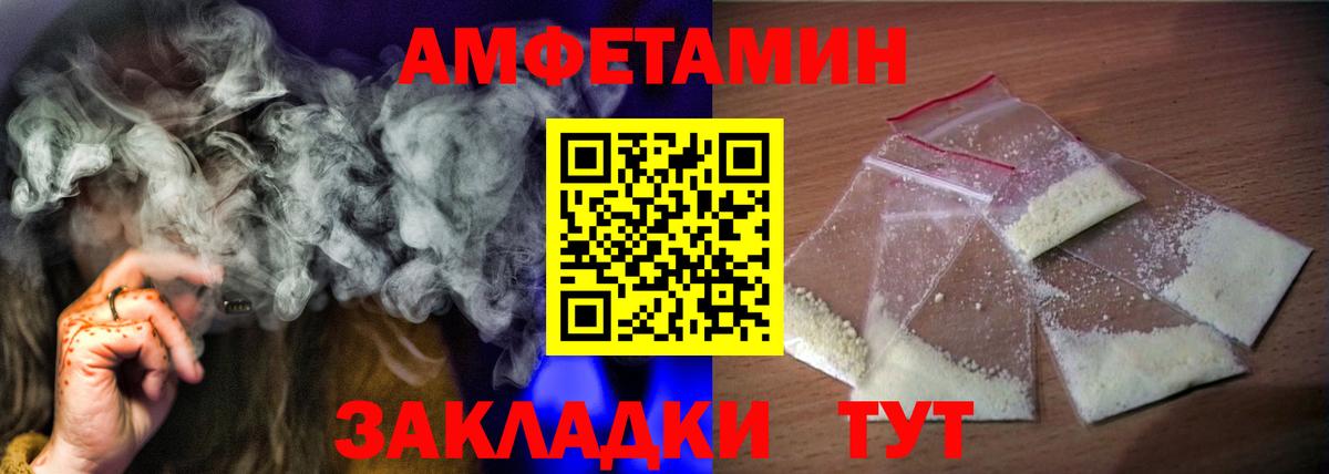 АМФЕТАМИН VHQ Моздок