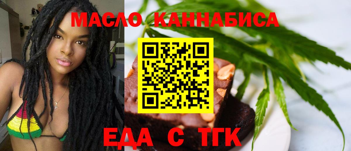 Моздок  Печенье с ТГК конопля  Вход с VPN 