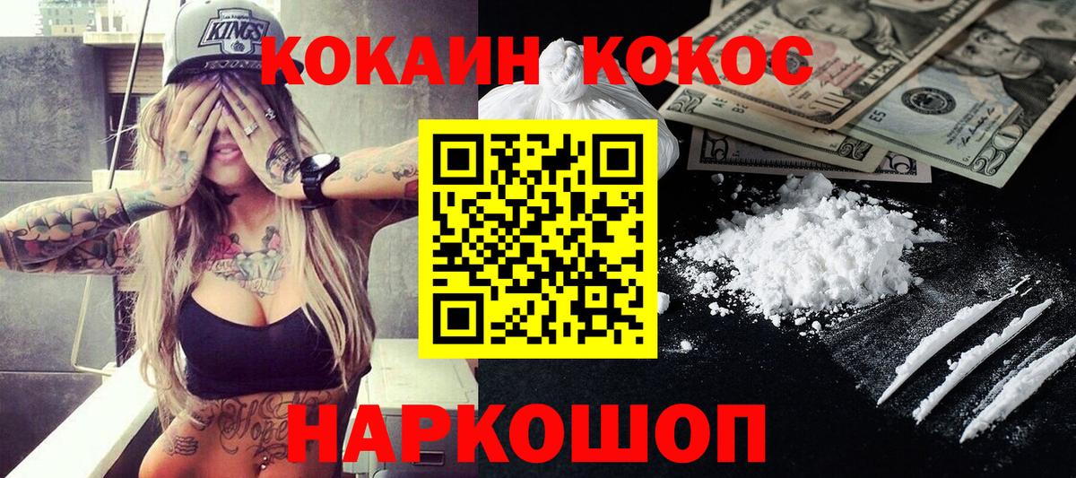Моздок  COCAIN 97%  COCAIN Перу  Вход с VPN 