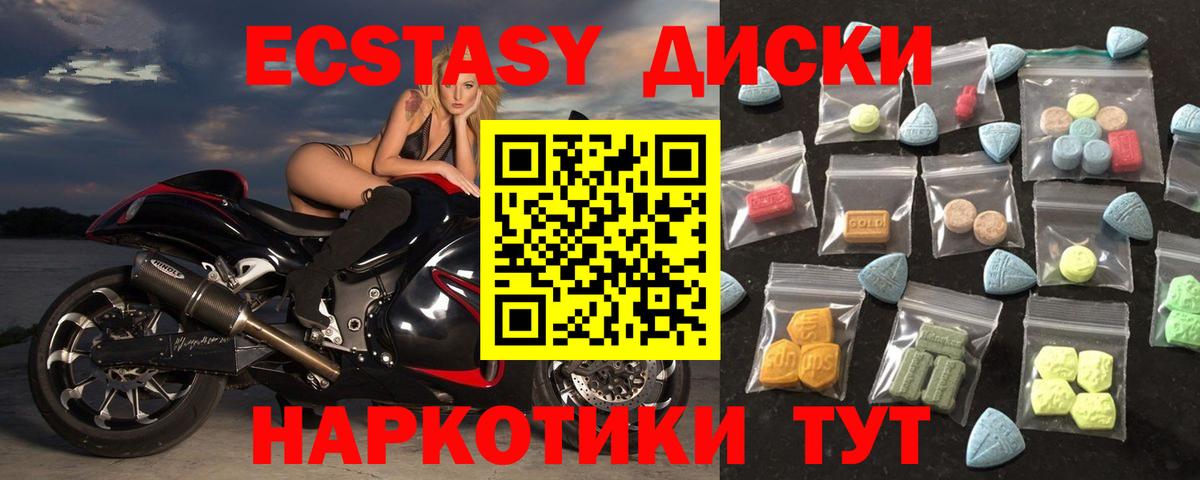 Экстази круглые  Вход с VPN  ЭКСТАЗИ ешки  Ecstasy  купить наркотик  Моздок 