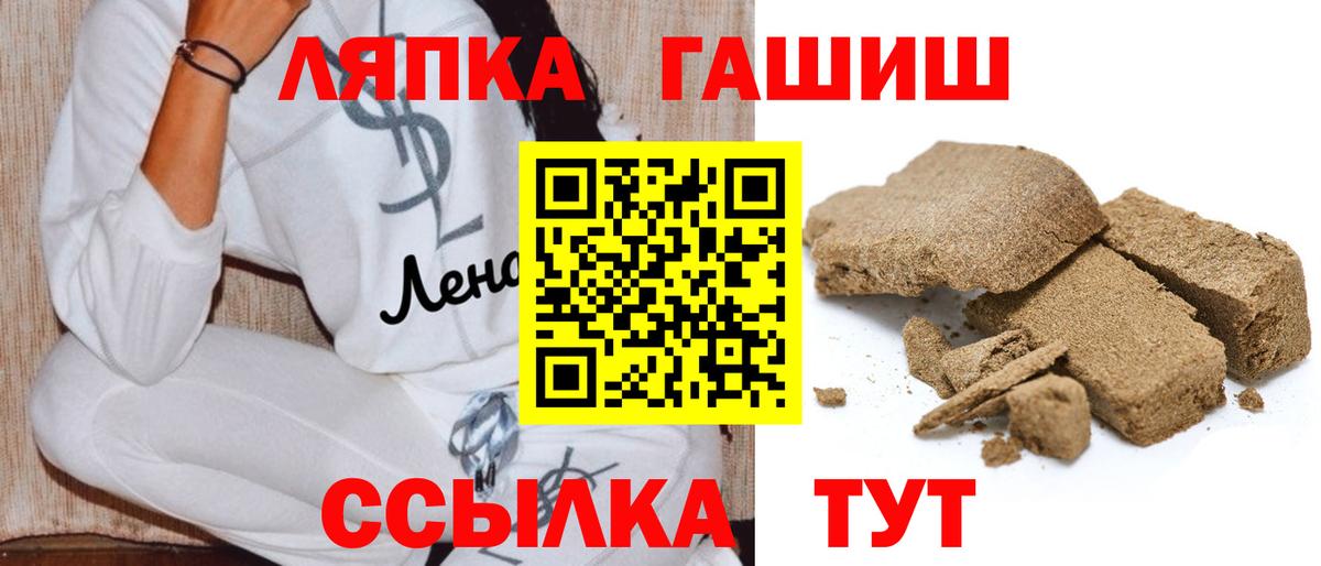 Гашиш 40% ТГК  ГАШ Изолятор  Вход с VPN  ГАШ  Моздок 