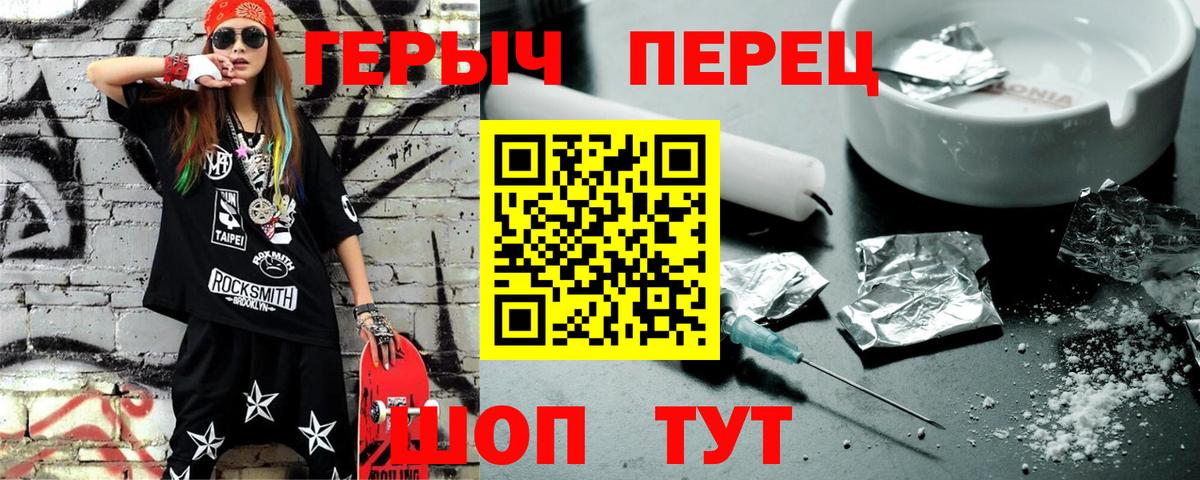 ГЕРОИН  ГЕРОИН герыч  Вход с VPN  Моздок 