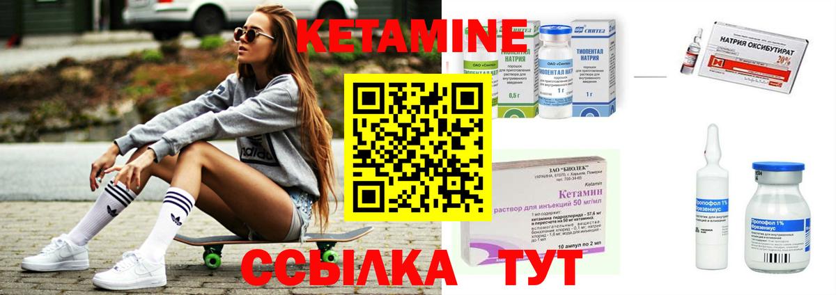 КЕТАМИН VHQ  КЕТАМИН VHQ  Вход с VPN  Моздок 