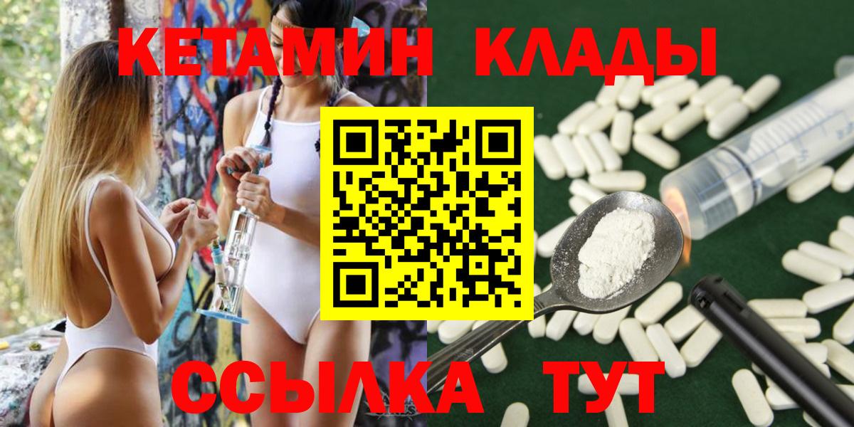 КЕТАМИН ketamine Моздок