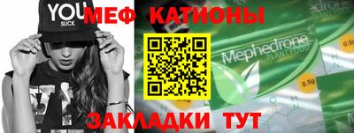 мефедрон мука Татарск