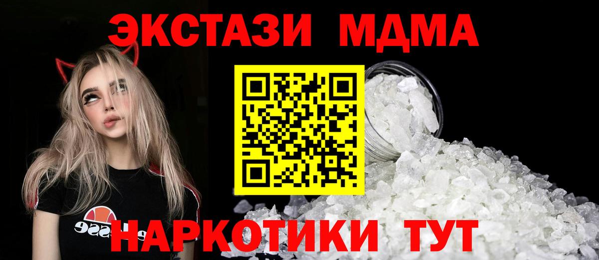 MDMA crystal  Вход с VPN  Моздок  MDMA кристаллы 