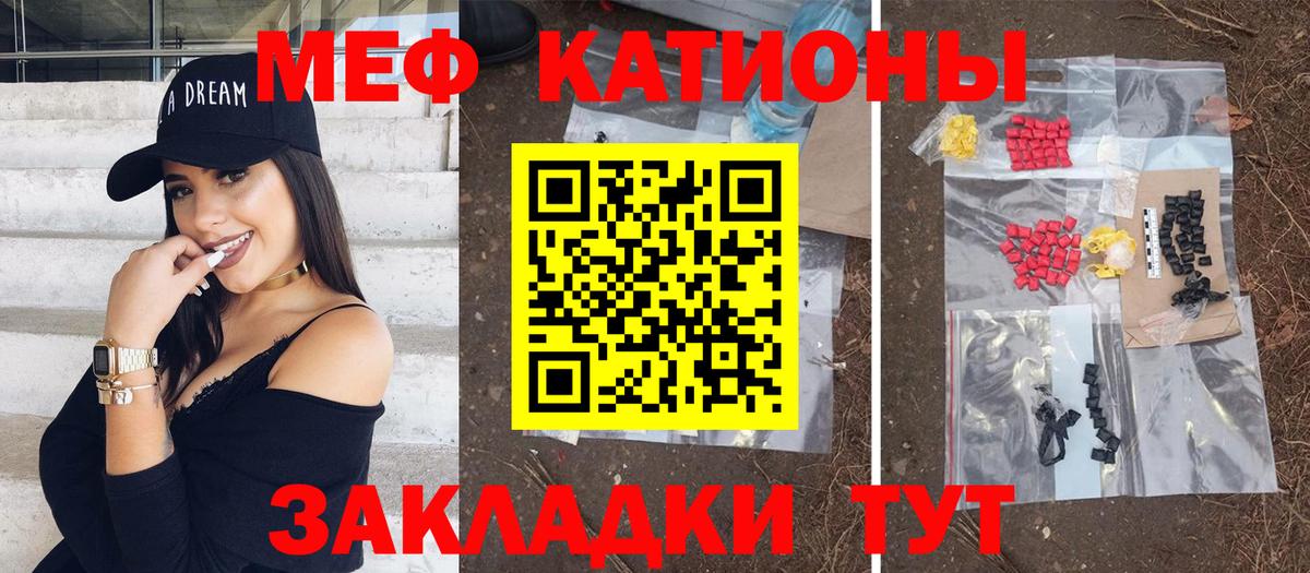 МЯУ-МЯУ 4 MMC  Мефедрон кристаллы  omg ссылка  Моздок  Вход с VPN  МЯУ-МЯУ 