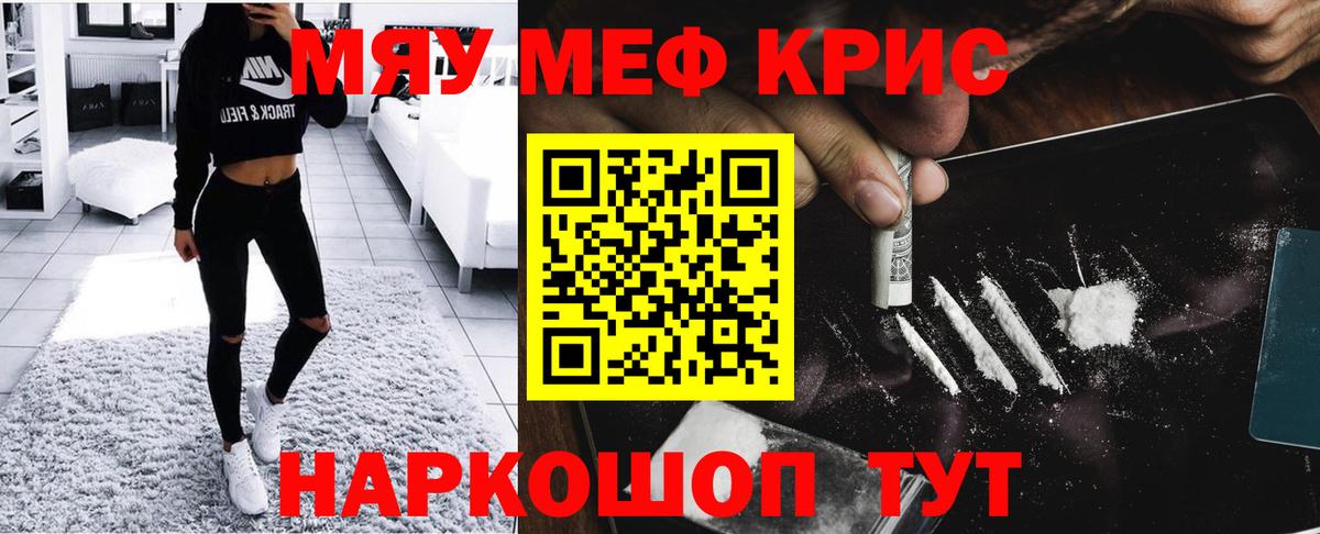 Мефедрон мука Моздок