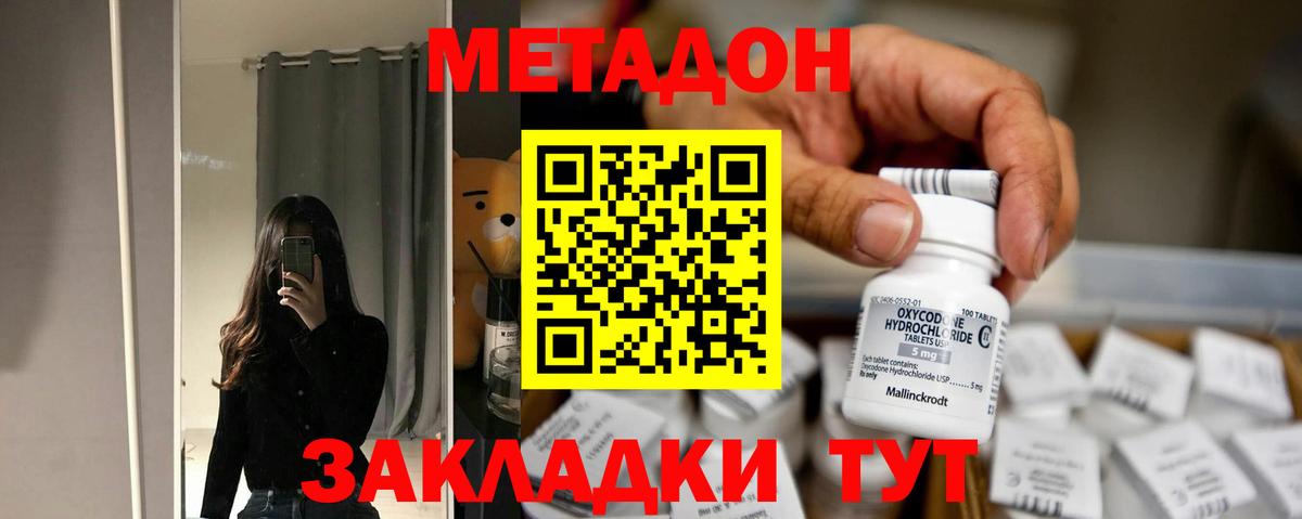 МЕТАДОН белоснежный  МЕТАДОН мёд  Моздок  Вход с VPN 