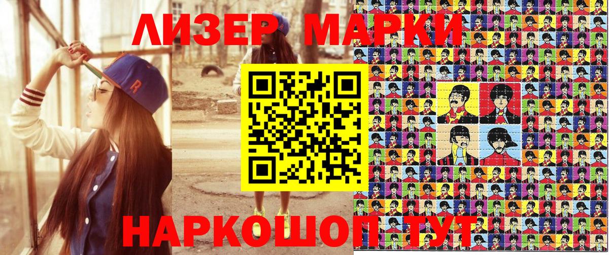 Моздок  цены наркотик  Вход с VPN  Наркотические марки 1,8мг 